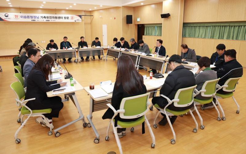 농촌진흥청, 국가 가축유전자원 보존 현장 점검